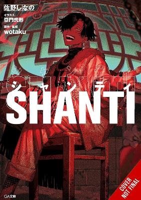 Shanti (light novel)
